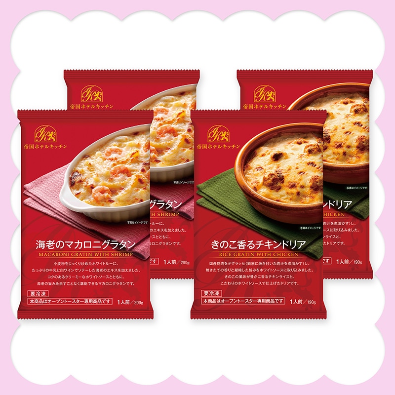 母の日 帝国ホテルキッチン 海老グラタン&チキンドリアセット 81053 TMDS10163 26MDS 送料込み