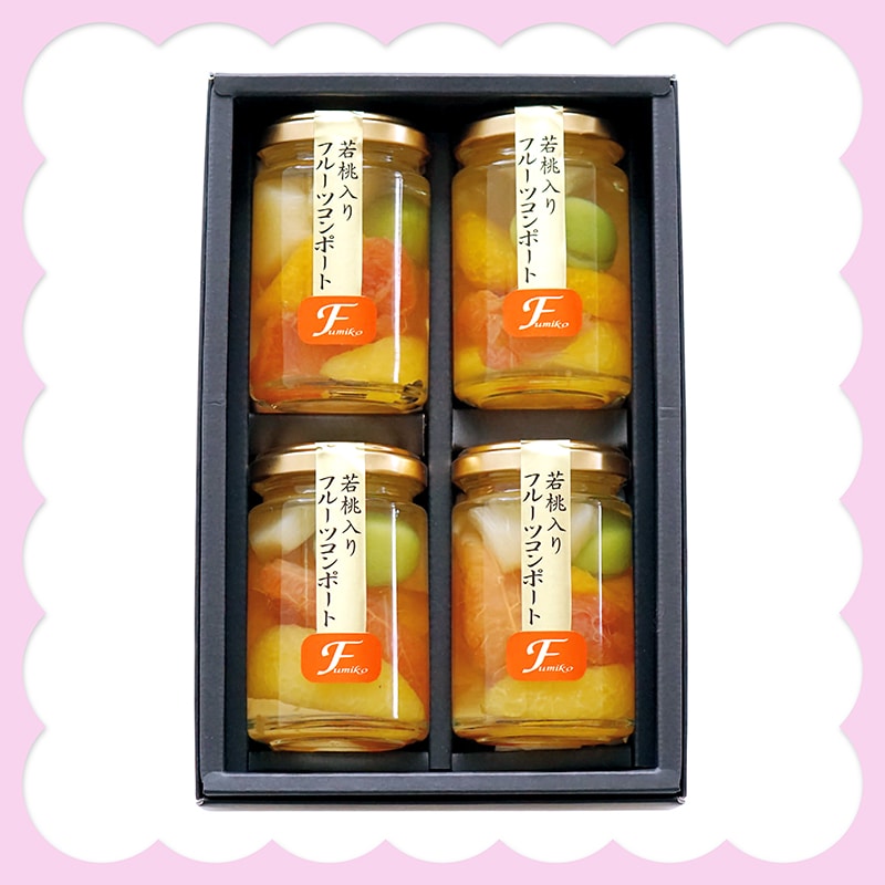 母の日 ふみこ農園 フルーツコンポート 81037 TMDS10147 26MDS 送料込み