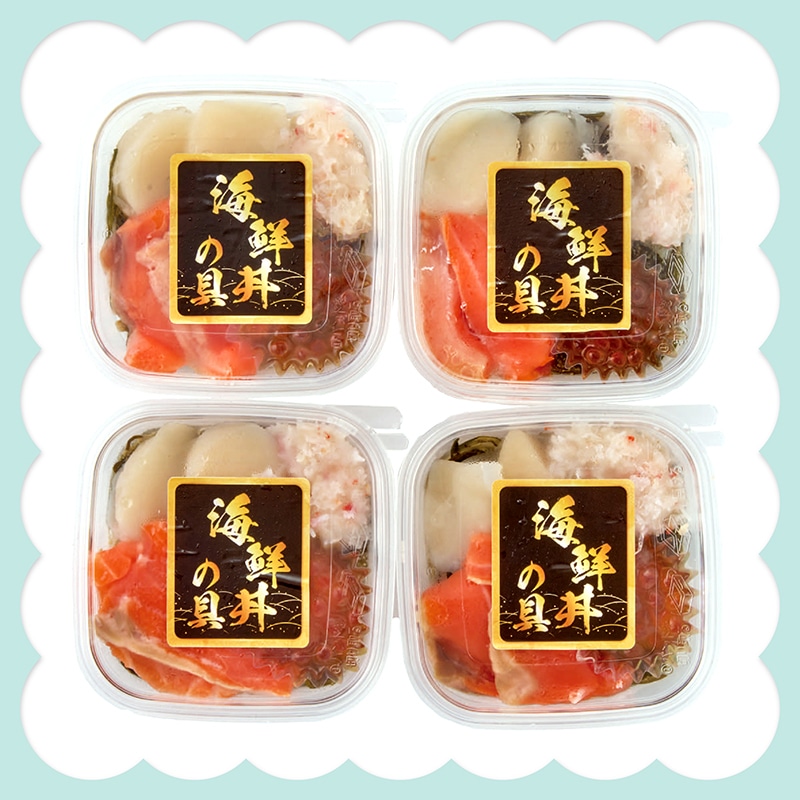 父の日 北の海鮮丼の具 91017 TMDS10190 26FDS 送料込み