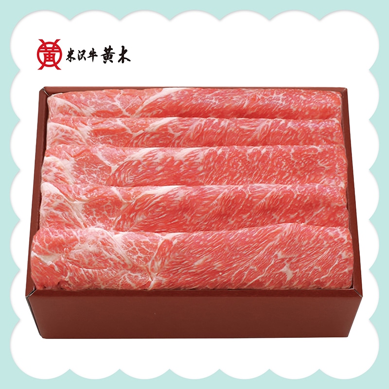 父の日 「米沢牛黄木」米沢牛 すき焼き用 91028 TMDS10201 26FDS 送料込み