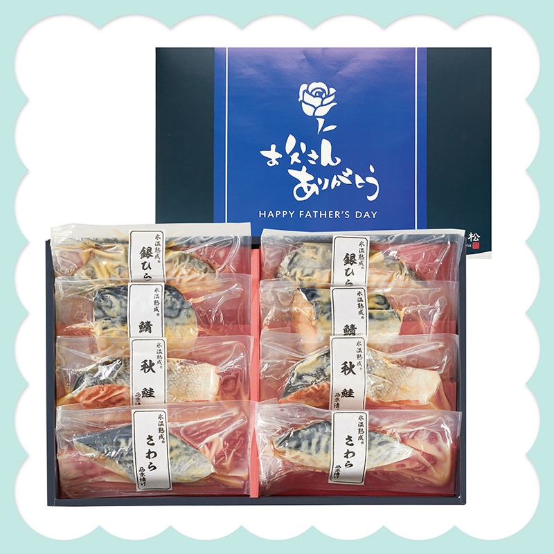 父の日 氷温熟成 西京漬詰合せ 91022 TMDS10195 26FDS 送料込み