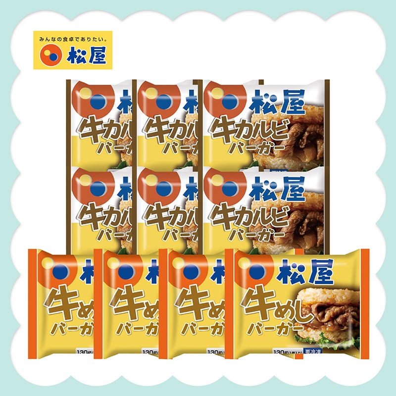 父の日 「松屋」ライスバーガーセット 91020 TMDS10193 26FDS 送料込み
