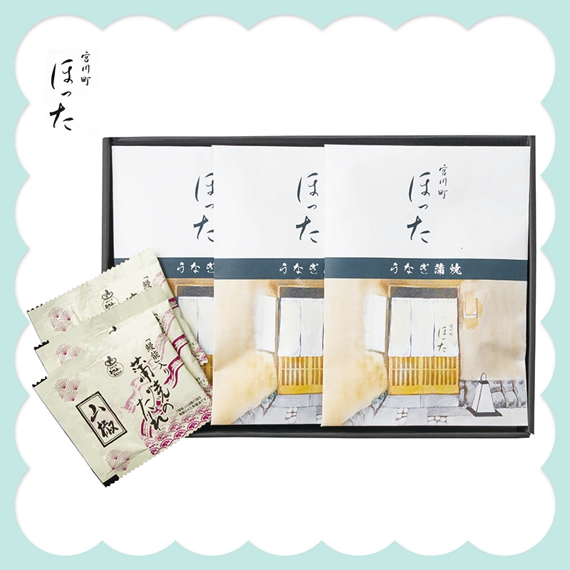 父の日 清水五条 京料理「ほった」監修 うなぎ蒲焼 91026 TMDS10199 26FDS 送料込み