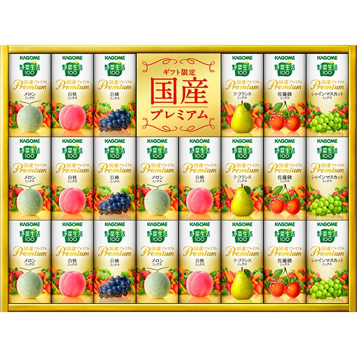 《お歳暮》カゴメ 野菜生活100 国産プレミアムギフト〈YP-50S〉TMKSAD