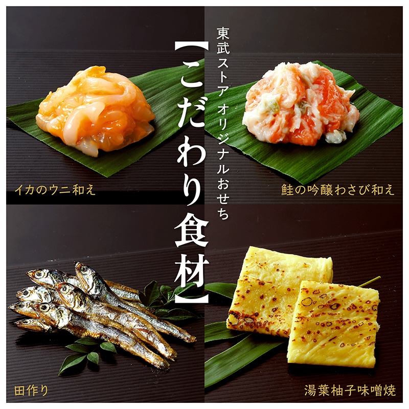 【配送】東武ストア オリジナル 和風二段 N-04A TMBS03010 【送料込み】