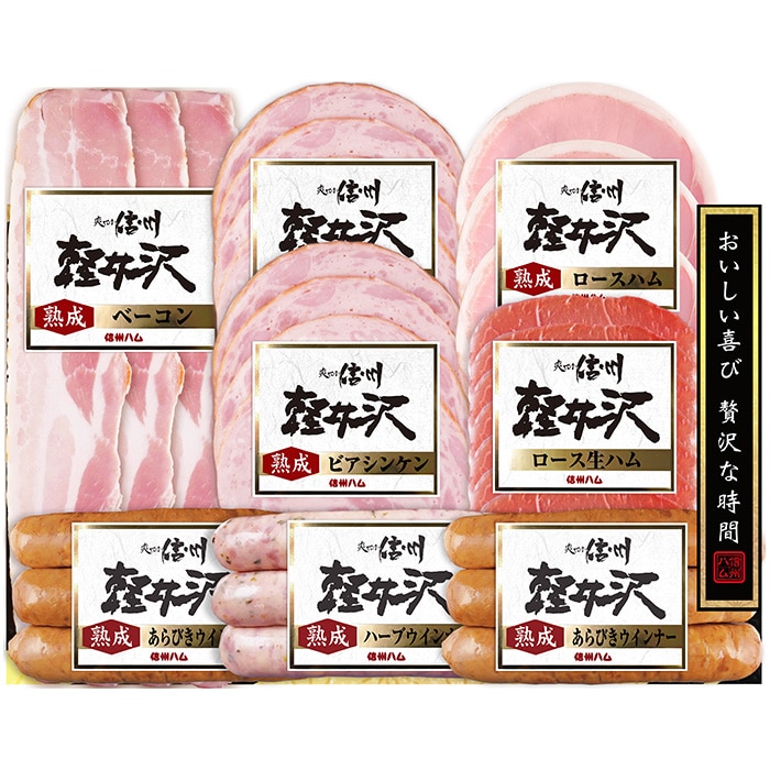 《お歳暮》爽やか信州軽井沢ギフト〈SK-480〉TMKSAD