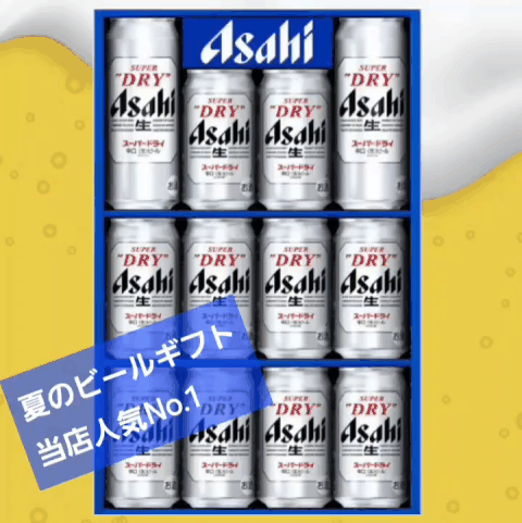 アサヒスーパードライ缶ビールセット<AS3N>TMKS01