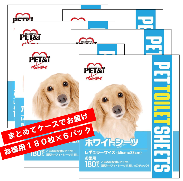 ペットアイ ホワイトシーツ レギュラー 徳用 TMON02009 NK【送料込み】