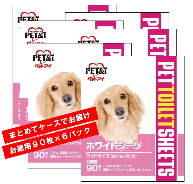 ペットアイ ホワイトシーツ ワイド 徳用 TMON02008 NK【送料込み】
