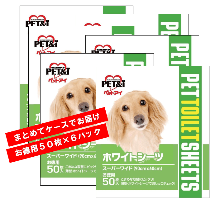ペットアイ ホワイトシーツ スーパーワイド 徳用 TMON02007 NK【送料込み】