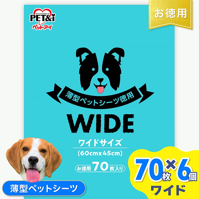 ペットアイ 薄型ペットシーツ 徳用 ワイド TMON0217 NK 【送料込み】