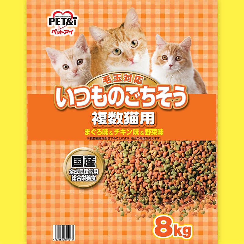 ペットアイ いつものごちそう 複数猫用 TMON0213 NK 【送料込み】