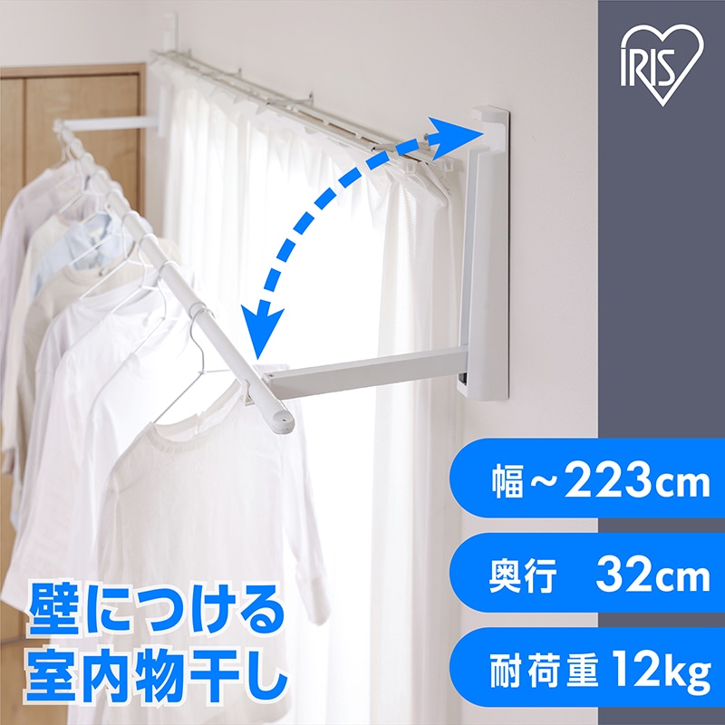 アイリスオーヤマ 壁につける室内物干し WMR-40 TMIF0202 NK 【送料込み】