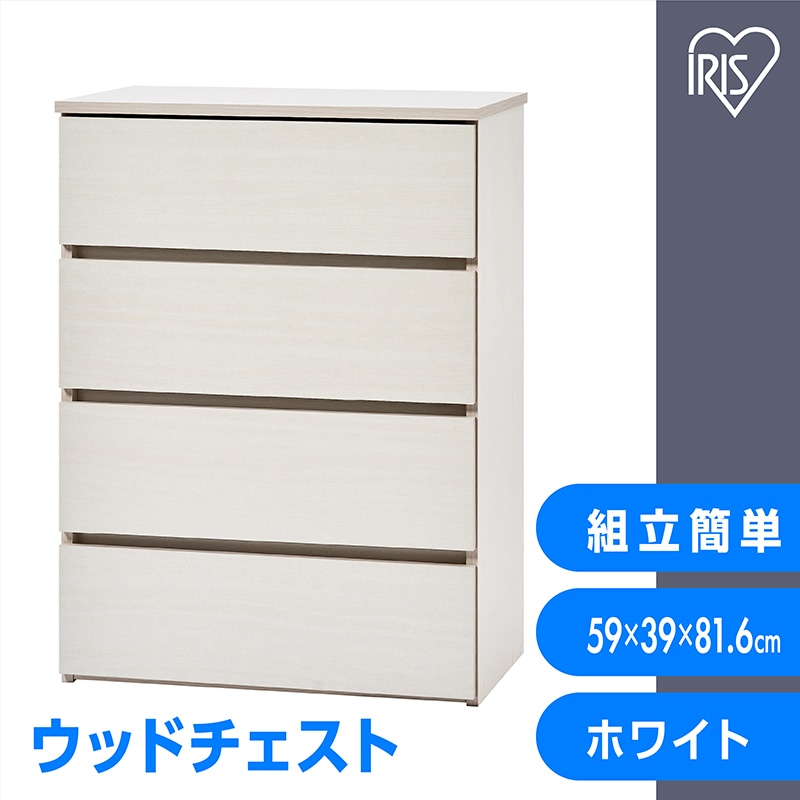 アイリスオーヤマ 組立簡単 ウッドチェスト ホワイト KKWCー590 TMIF0205 NK 【送料込み】