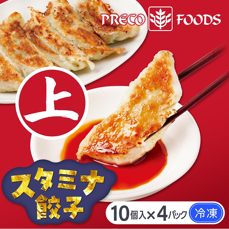 冷凍 スタミナ餃子 10個入×4パック TMPF05002 【送料込み】