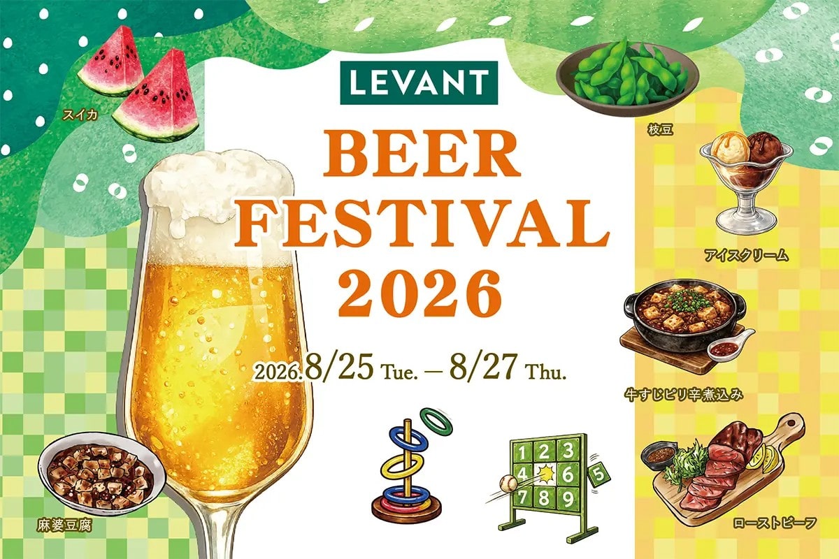 【8/25(火)~8/27(木)開催】BEER FESTIVAL 2026