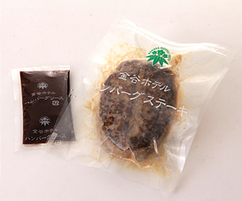 金谷ホテルベーカリー オリジナルハンバーグステーキセット6袋入り (ソース付) 【送料込】