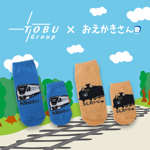 おえかきさんSOCKS
