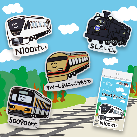 おえかきさんびにーるすてっかー