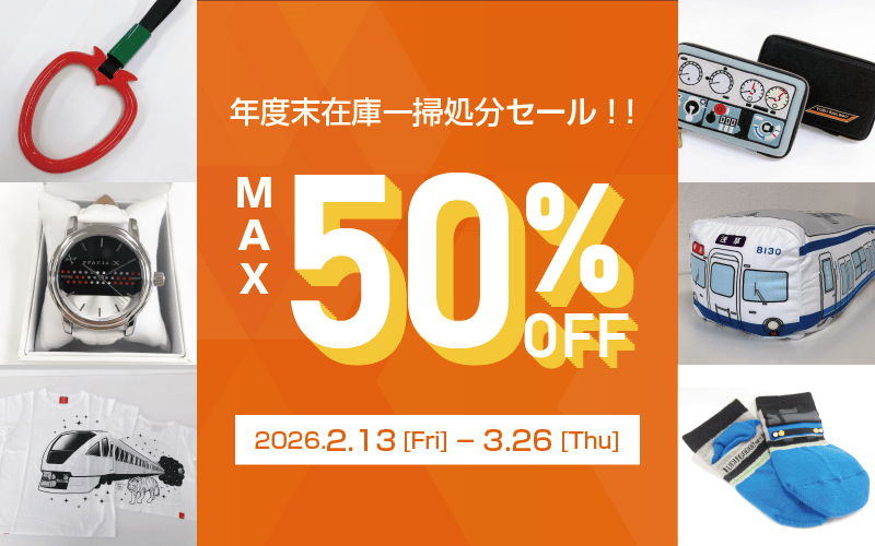 2026年タイムセール