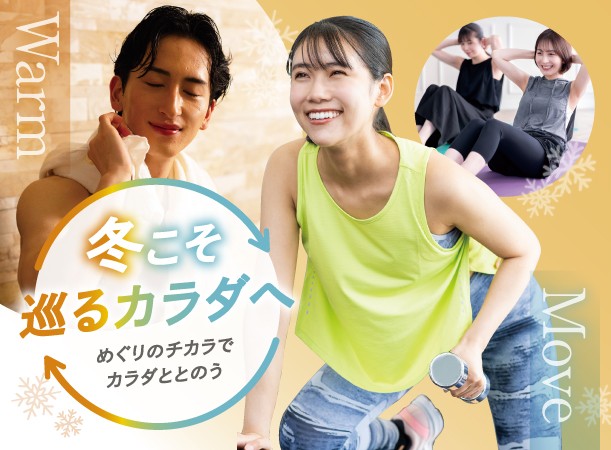 【数量限定】東武スポーツクラブ施設利用デジタルチケット(10回分)