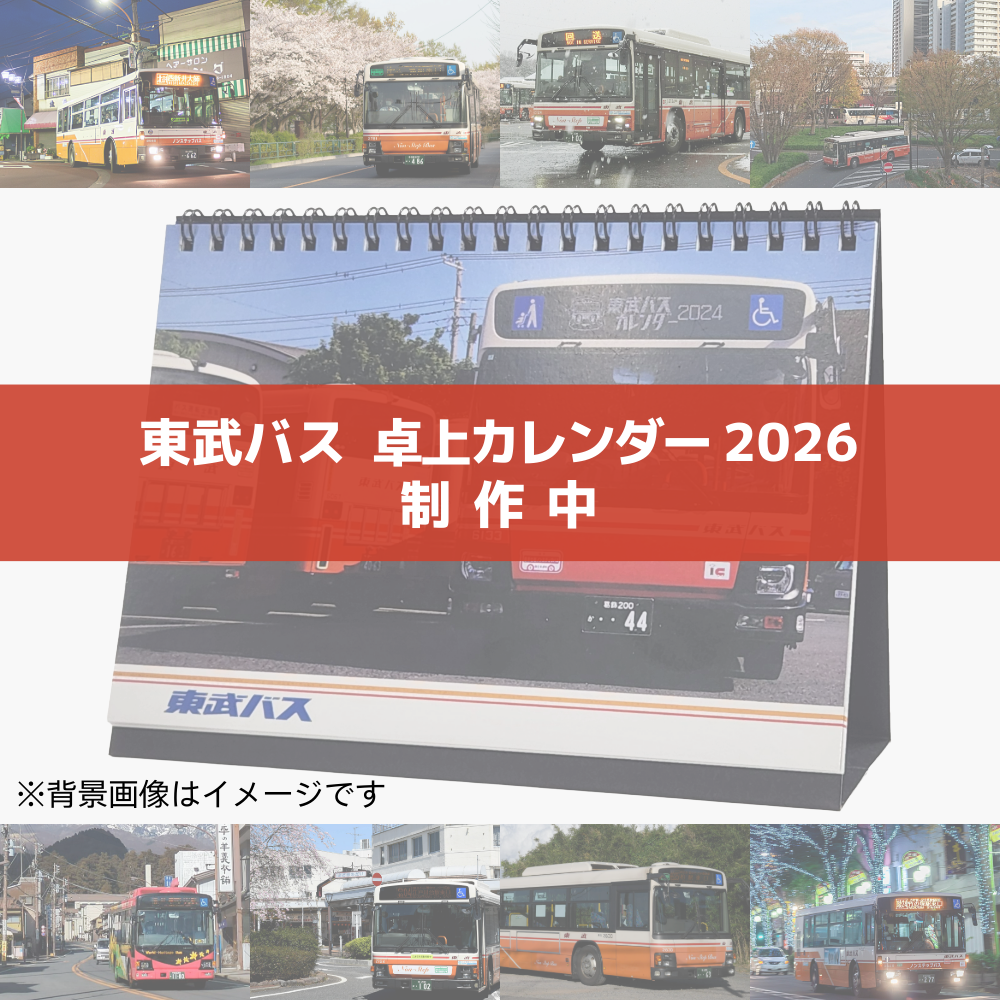 卓上カレンダー2026【送料込み】
