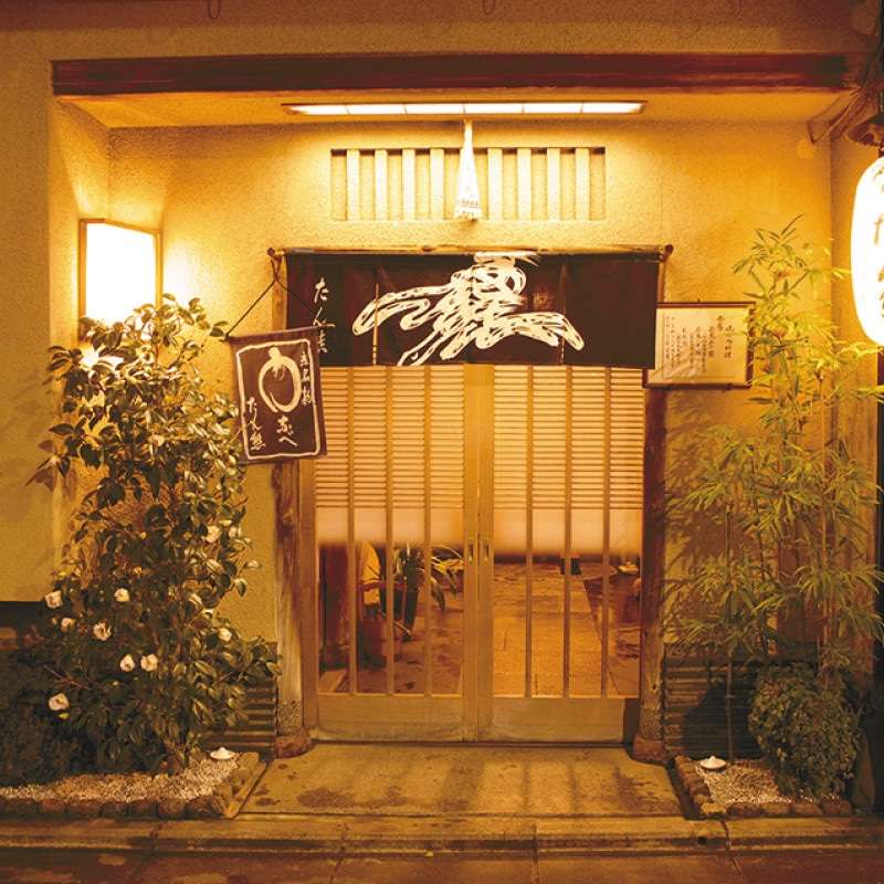 【おせち】京料理 たん熊北店 (和) 三段重 12月31日(木)<大晦日>お届け