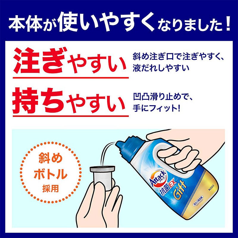 【お中元】花王 アタック抗菌EXバラエティギフト【送料無料】 6/20(土)より順次お届け