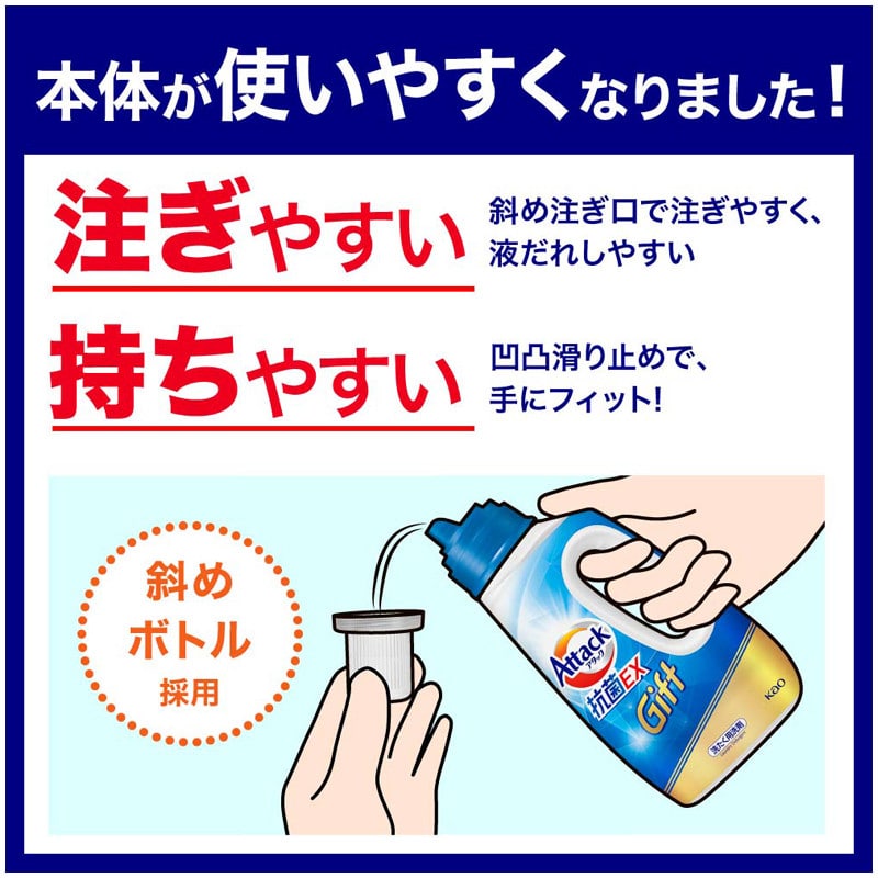 【お歳暮】花王 アタック抗菌EXギフト【送料無料】