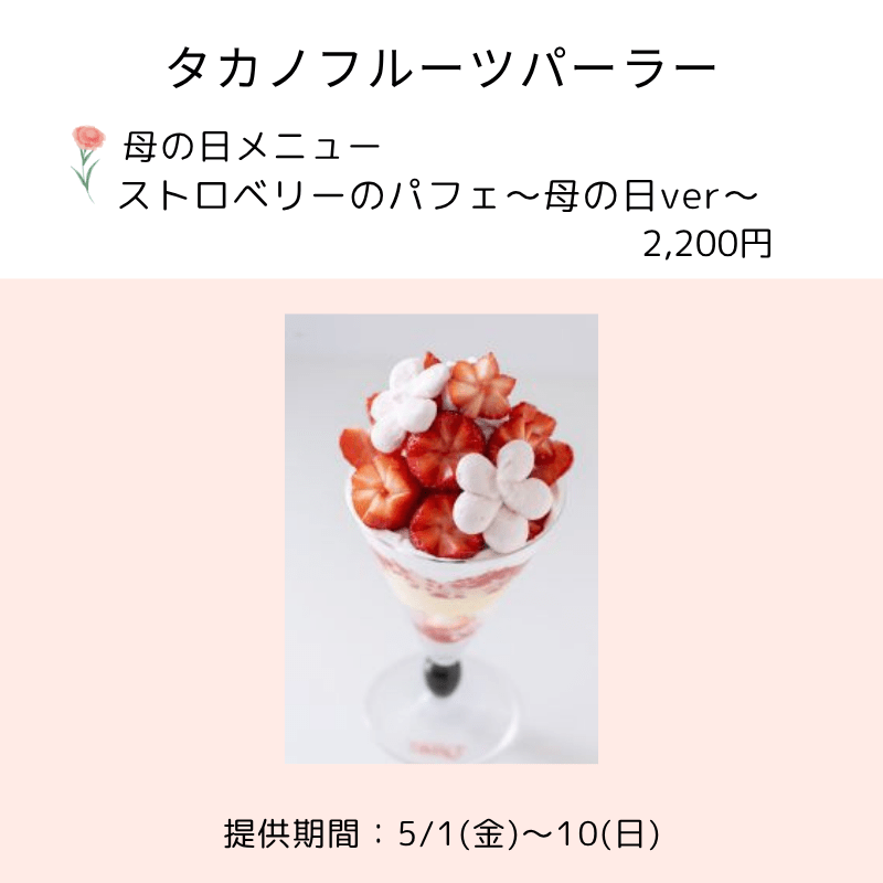 東武百貨店池袋店 カフェチケット 2,500円分