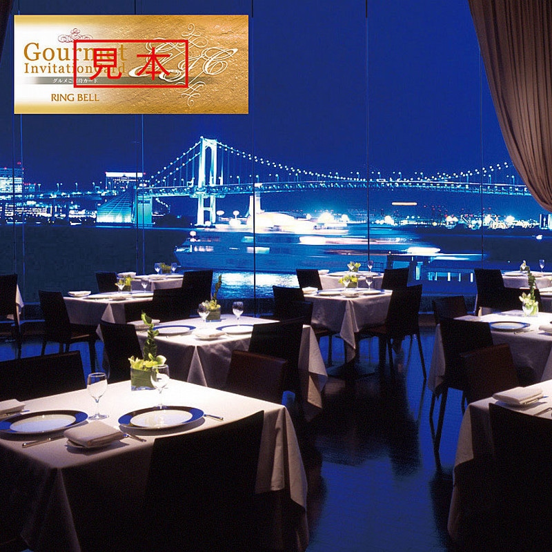 ギャラクシー(雑貨)【カタログギフト】