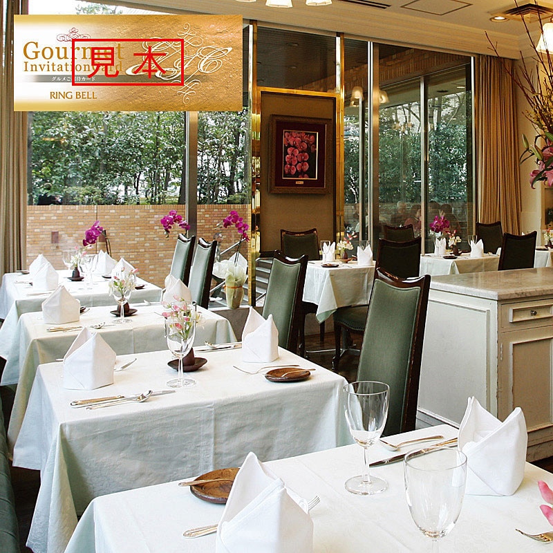 ネプチューン(雑貨)【カタログギフト】