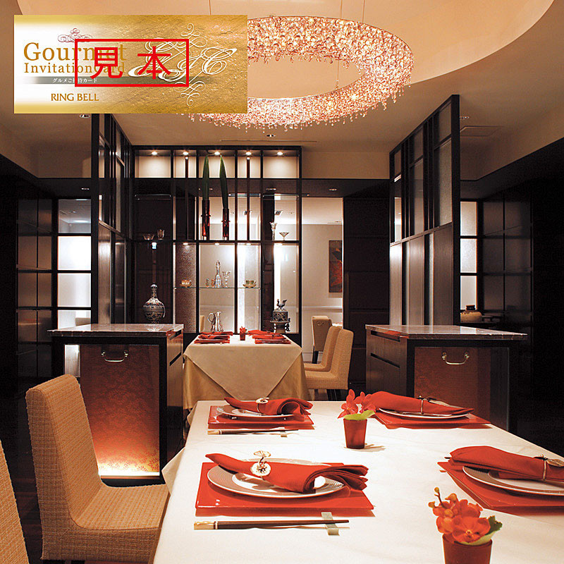 ギャラクシー(雑貨)【カタログギフト】