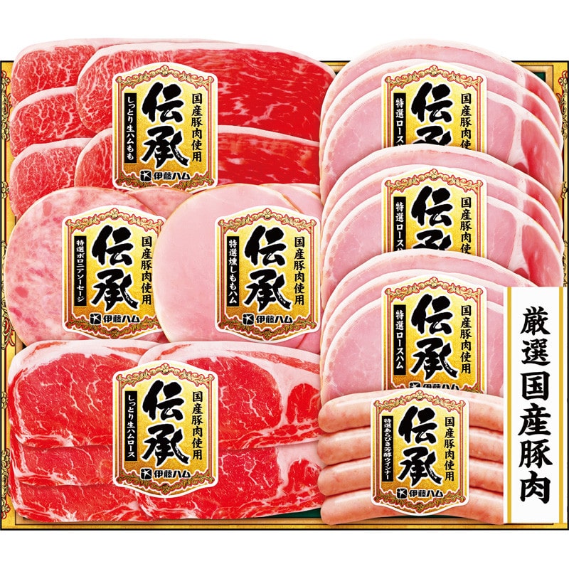【お中元】〈伊藤ハム〉伝承国産豚肉スライスハム詰合せ【送料無料】6/20(土)より順次お届け