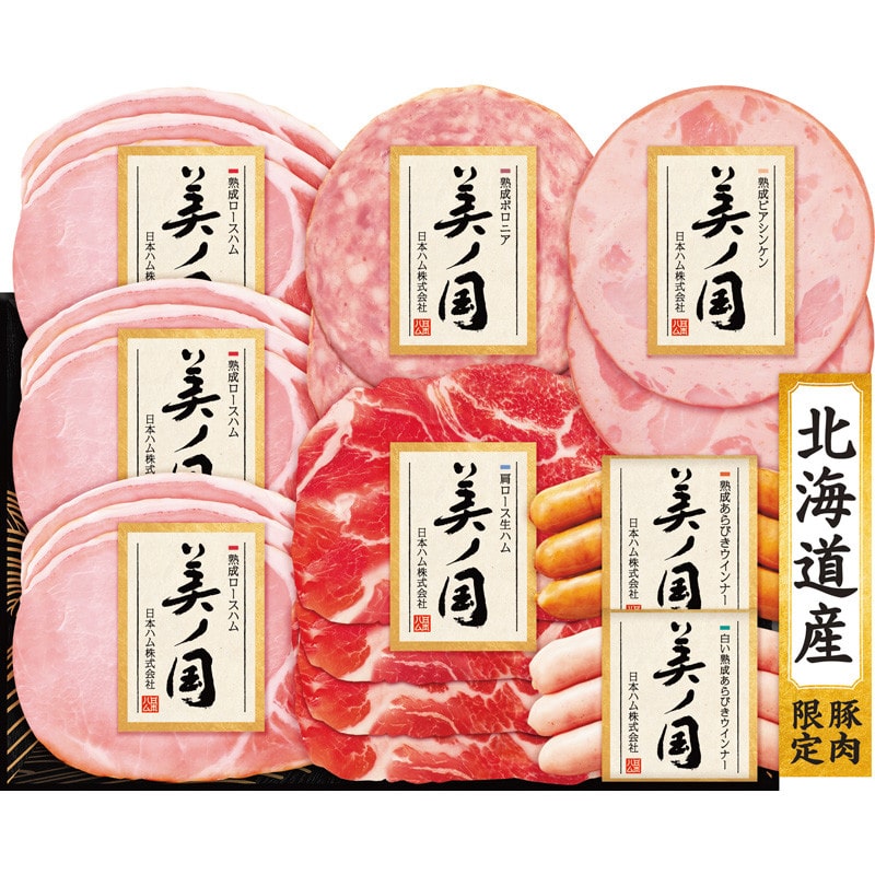 【お歳暮】〈日本ハム〉北海道 プレミアム 美ノ国バラエティ詰合せ【送料無料】