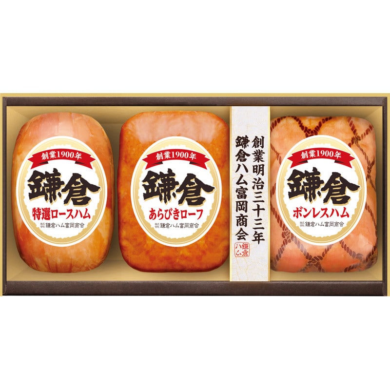 【お歳暮】〈鎌倉ハム富岡商会〉ハム詰合せ【送料無料】