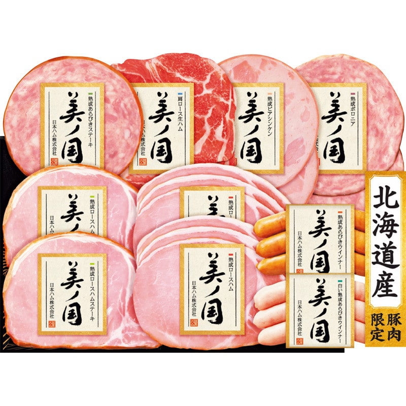 【お歳暮】〈日本ハム〉北海道 プレミアム 美ノ国バラエティ詰合せ【送料無料】