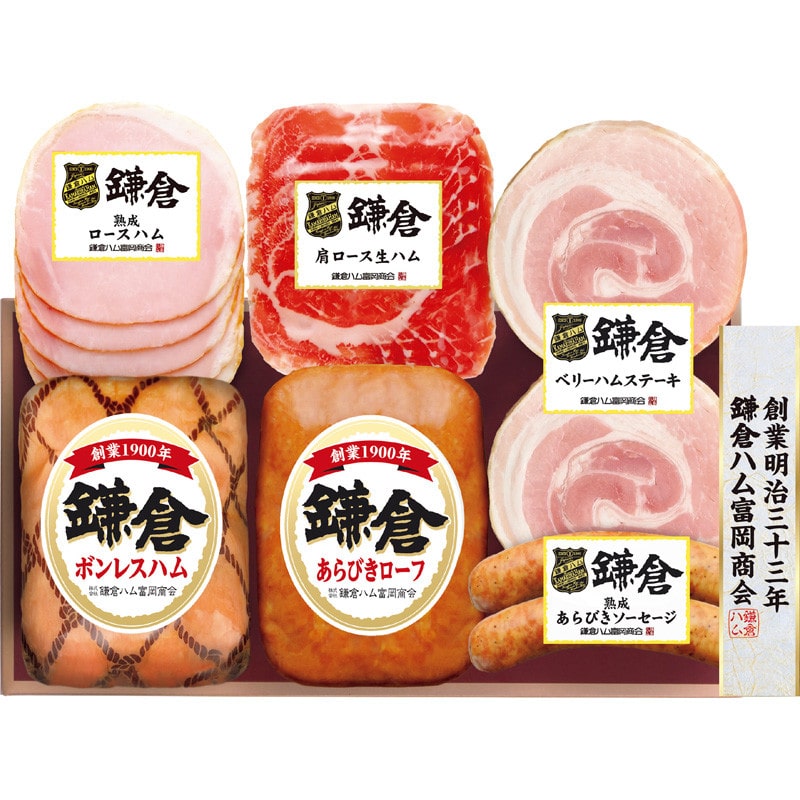 【お歳暮】〈鎌倉ハム富岡商会〉バラエティ詰合せ【送料無料】