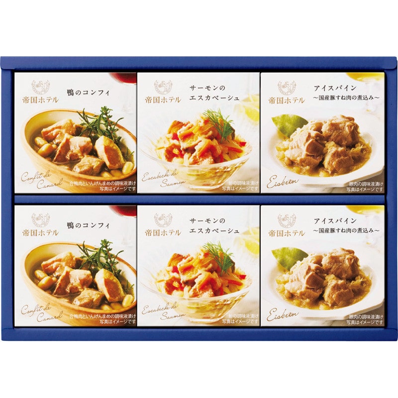 【お中元】〈帝国ホテル〉オードブル缶詰詰合せ【送料無料】6/20(土)より順次お届け