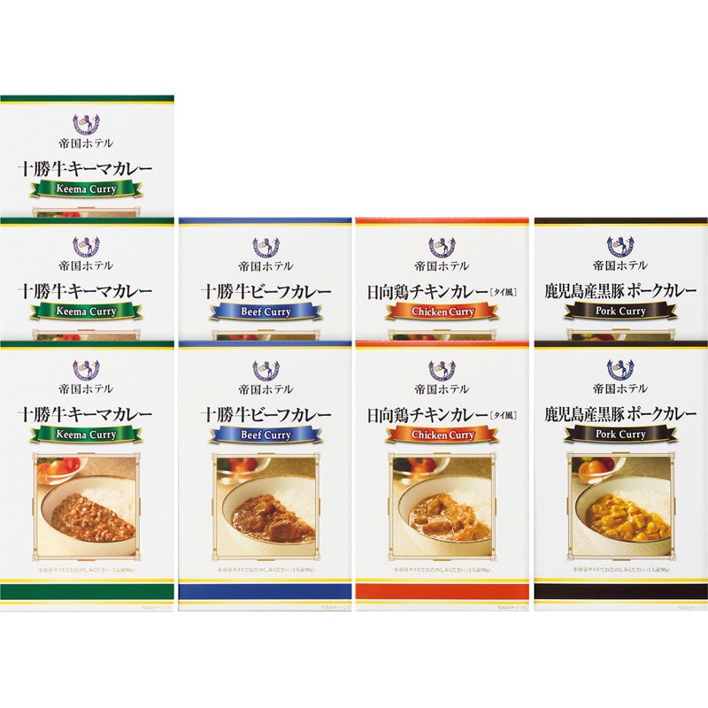 【お中元】〈帝国ホテル〉十勝牛・日向鶏・鹿児島産黒豚カレーセット【送料無料】6/20(土)より順次お届け