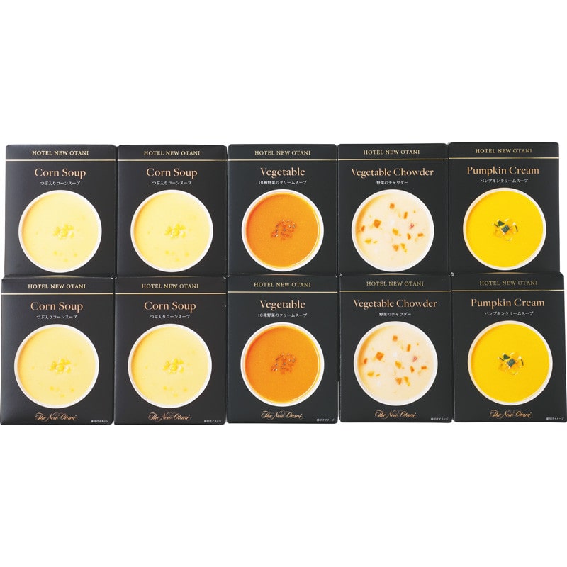 【お歳暮】〈ホテルニューオータニ〉レトルトスープセット【送料無料】