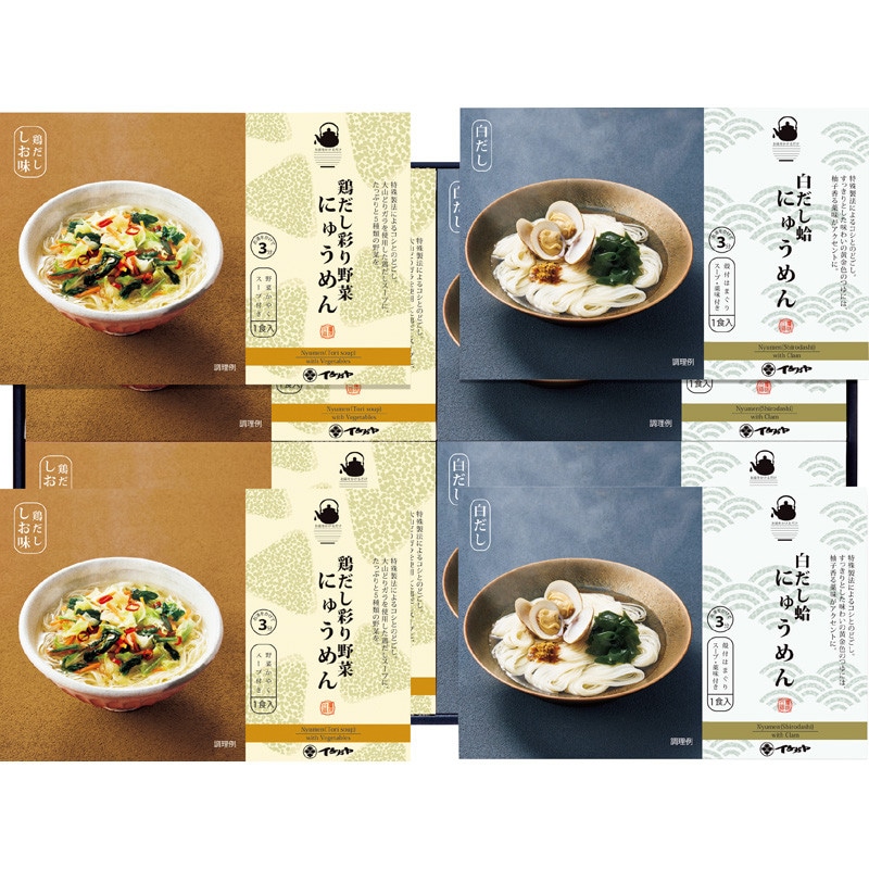 【お歳暮】お湯をかけるだけで出来るにゅうめん詰合せ【送料無料】