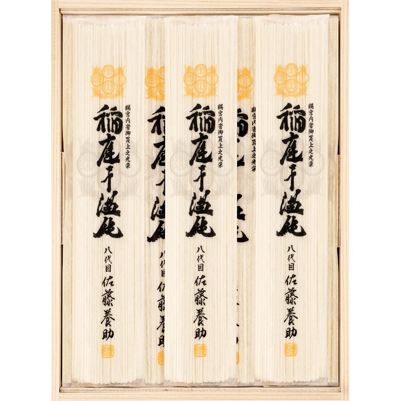 【お中元】〈佐藤養助〉稲庭干温飩【送料無料】 6/20(土)より順次お届け