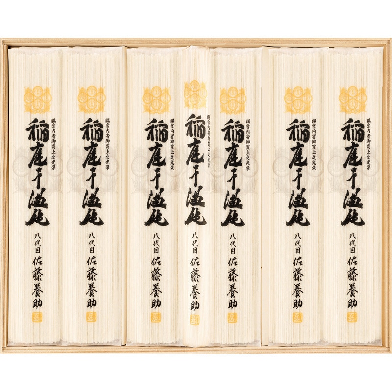 【お中元】〈佐藤養助〉稲庭干温飩【送料無料】 6/20(土)より順次お届け