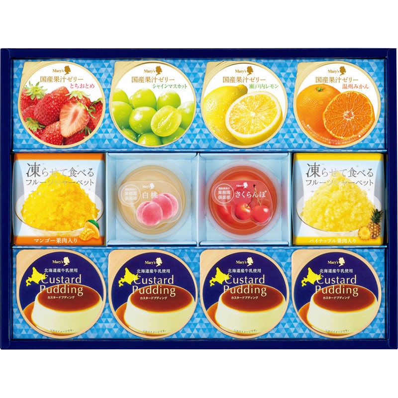 【お中元】〈メリーチョコレート〉デザートコレクション【送料無料】 6/20(土)より順次お届け