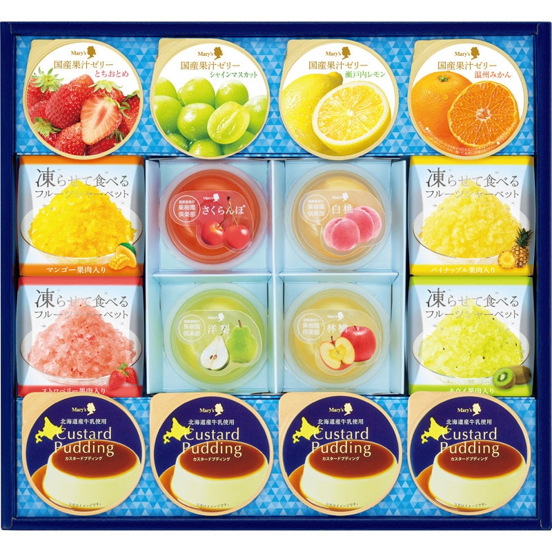 【お中元】〈メリーチョコレート〉デザートコレクション【送料無料】 6/20(土)より順次お届け