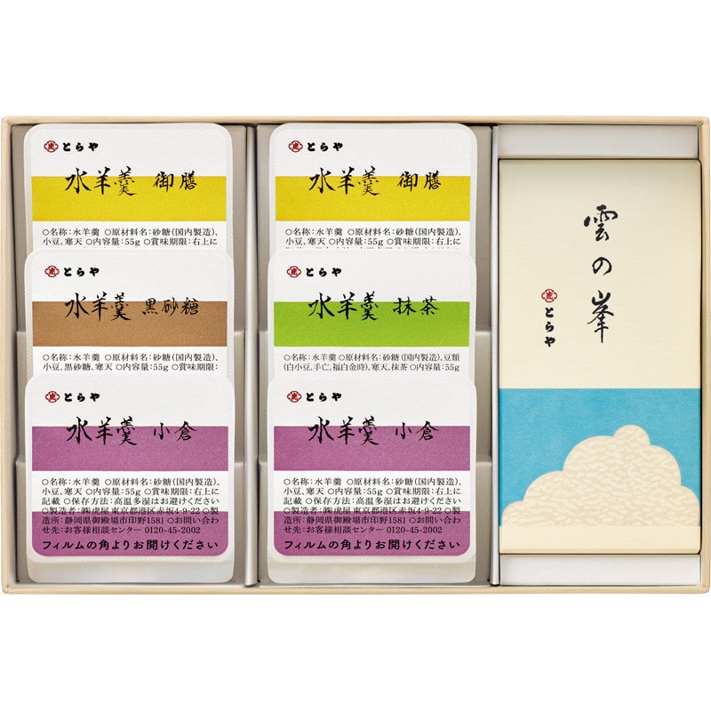 【お中元】〈とらや〉夏ギフト1号【送料無料】6/20(土)より順次お届け