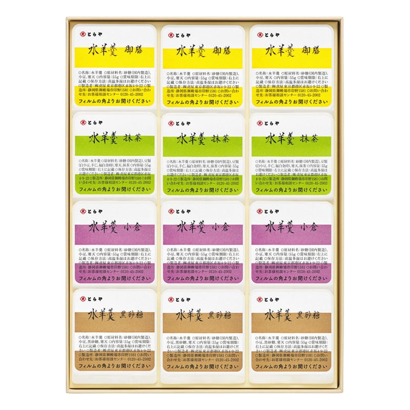 【お中元】〈とらや〉水羊羹12個入【送料無料】6/20(土)より順次お届け