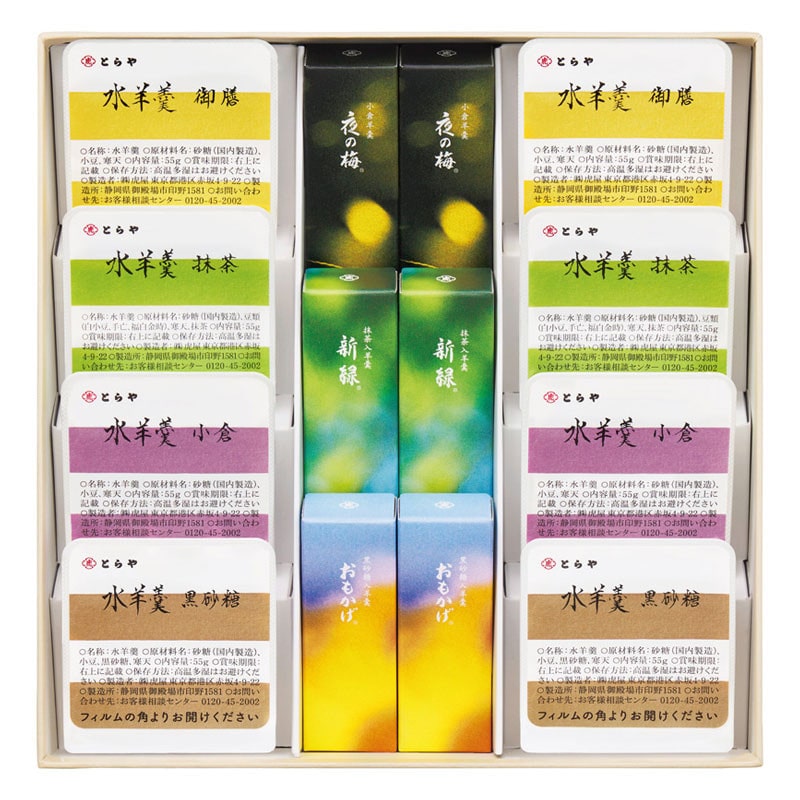 【お中元】〈とらや〉夏小形羊羹・水羊羹詰合せ3号【送料無料】6/20(土)より順次お届け