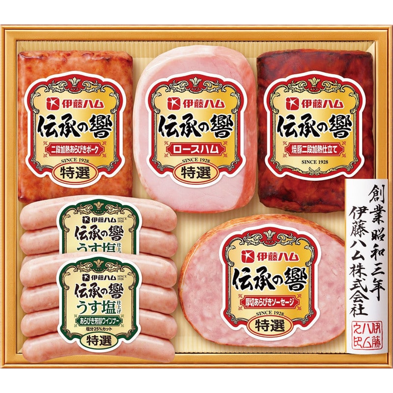 【お歳暮】伊藤ハム 伝承の響ハム詰合せ【送料無料】